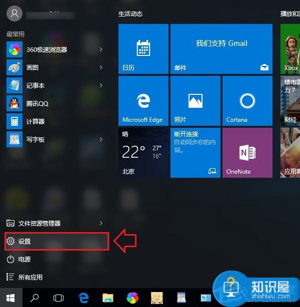 Win10系统病毒防护怎么关闭 Windows10关闭病毒防护的办法