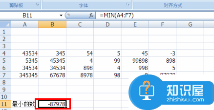 Excel表格怎么用min函数查找单元格中的最小值 excel表格用min函数查找最小值的方法