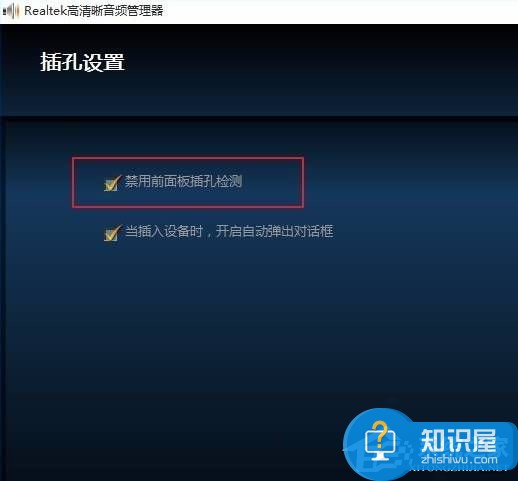 Win10电脑插上耳机没声音怎么办 Win10电脑插上耳机没声音解决办法