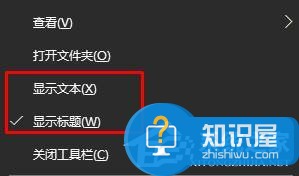 Win10系统如何设置快速启动栏 Win10系统设置快速启动栏操作步骤