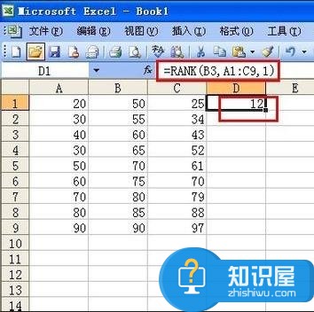 excel表格中rank函数怎样使用 excel表格中rank函数使用教程