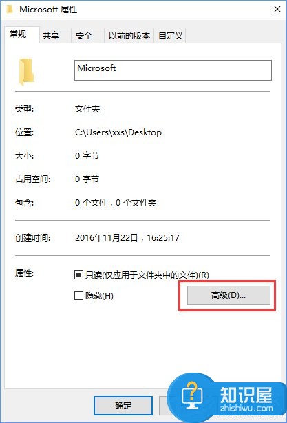 Win10去掉软件图标小盾牌的办法 Win10系统该如何去掉软件图标小盾牌图案