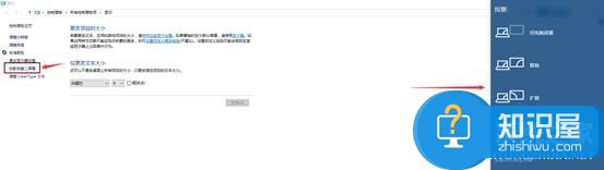 Win10系统如何投影第二屏幕 Win10投影第二屏幕的操作办法详解