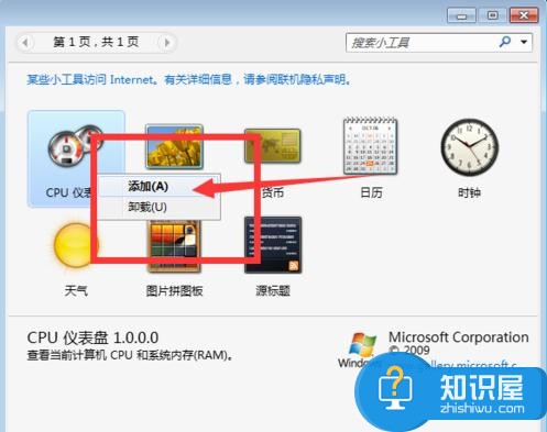 电脑怎样显示cpu使用情况 电脑显示cpu使用情况的方法