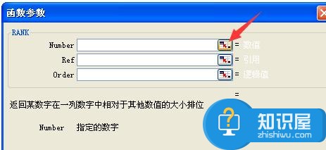 excel表格怎样设置函数完成自动排名 excel表格设置函数自动排名的方法