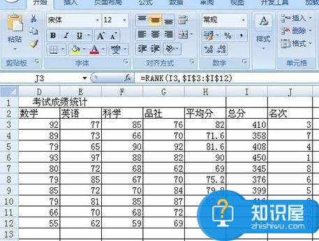 Excel2007常用函数使用教程 Excel2007常用函数使用技巧