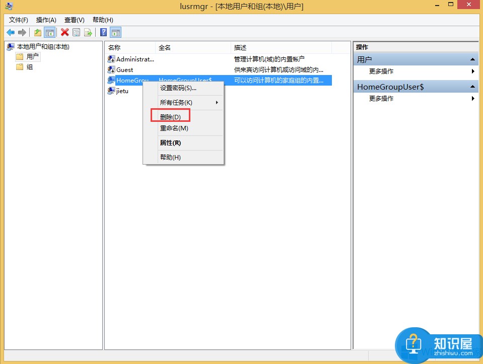 Win8系统如何删除用户帐户 Win8系统删除用户帐户的操作步骤教程