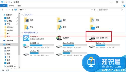 Win10正式版升级后电脑光驱没有了怎么办 升级win10后光驱不能用找不到