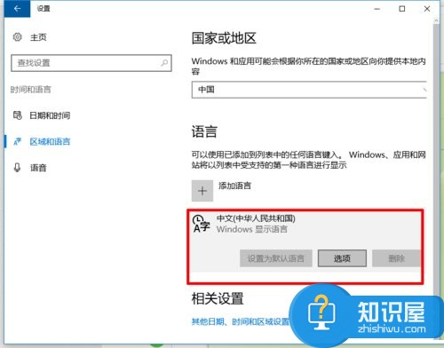 如何在Win10系统自带输入法中输入繁体字 Win10系统自带输入法中输入繁体字操作步骤详解