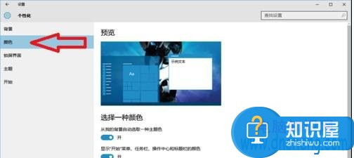 win10系统主题怎么美化方法步骤 win10系统的电脑主题美化教程