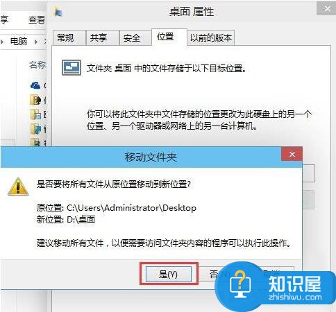 设置Win10系统桌面储存位置的方法 Win10系统该如何设置桌面储存位置