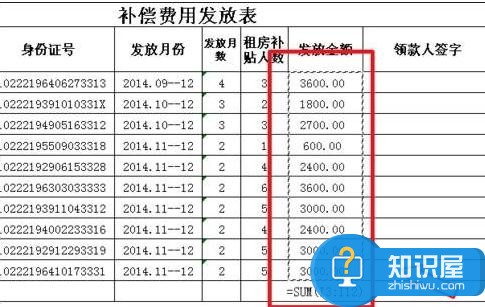 Excel表格怎样添加减法函数公式 excel添加减法公式的方法