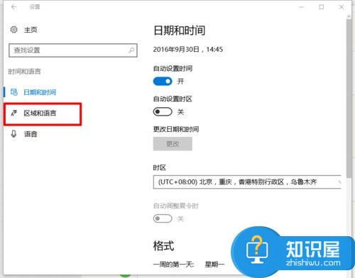 如何在Win10系统自带输入法中输入繁体字 Win10系统自带输入法中输入繁体字操作步骤详解