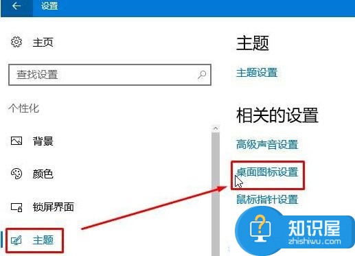 Win10系统修改回收站图标的方法详解 Win10系统该如何修改回收站图标