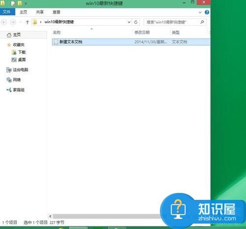 Win10系统快捷键使用大全 Windows10的快捷键有哪些详解