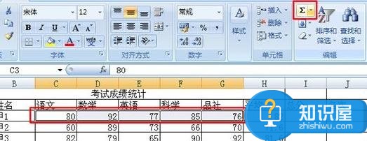 Excel2007常用函数使用教程 Excel2007常用函数使用技巧