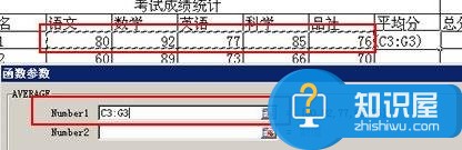 Excel2007常用函数使用教程 Excel2007常用函数使用技巧