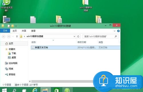 Win10系统快捷键使用大全 Windows10的快捷键有哪些详解