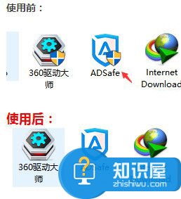 Win10去掉软件图标小盾牌的办法 Win10系统该如何去掉软件图标小盾牌图案