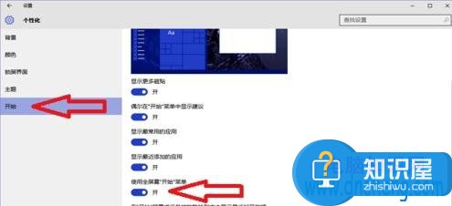 win10系统主题怎么美化方法步骤 win10系统的电脑主题美化教程