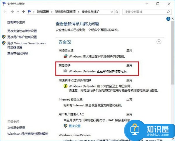 Win10系统病毒防护怎么关闭 Windows10关闭病毒防护的办法