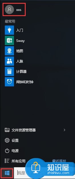 Win10系统下itunes备份文件在什么位置 找到Win10系统下itunes备份文件的操作方法