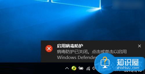 Win10系统病毒防护怎么关闭 Windows10关闭病毒防护的办法