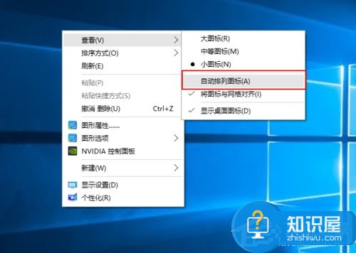 Win10桌面图标变大了怎么解决 Win10系统桌面图标变大了还原教程