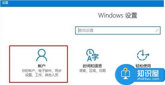 Win10系统点击更新与安全后闪退怎么办 Win10系统点击更新与安全后闪退解决步骤