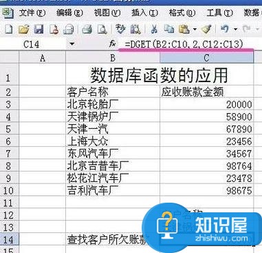 excel表格怎么使用dget函数 在excel中dget函数的使用步骤