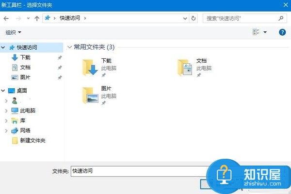 Win10系统如何设置快速启动栏 Win10系统设置快速启动栏操作步骤