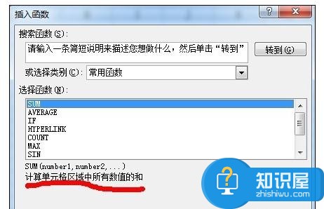 Excel中函数使用大全 Excel中的函数使用方法