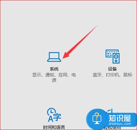 Win10系统怎么设置节电模式 Win10设置节电模式操作步骤