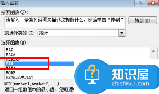 Excel表格怎么用min函数查找单元格中的最小值 excel表格用min函数查找最小值的方法