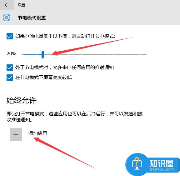 Win10系统怎么设置节电模式 Win10设置节电模式操作步骤