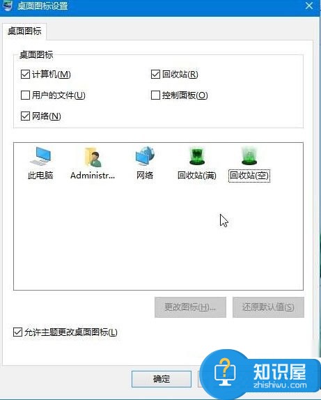 Win10系统修改回收站图标的方法详解 Win10系统该如何修改回收站图标