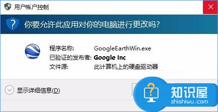 Win10如何安装GoogleEarth Win10系统安装GoogleEarth的办法详解