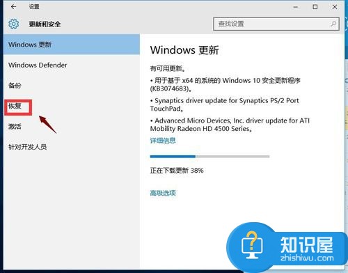 Win10系统怎么还原成Win7 还原Win7系统的方法和步骤详解