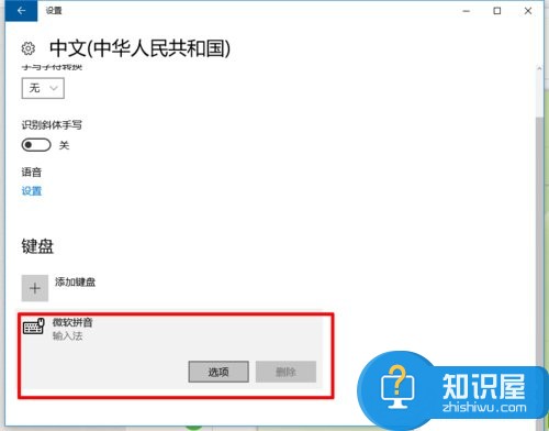 如何在Win10系统自带输入法中输入繁体字 Win10系统自带输入法中输入繁体字操作步骤详解