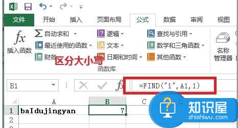 excel表格find函数定位怎样用 excel表格定位函数的使用方法