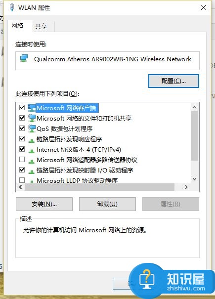 Win10卸载WiFi共享精灵后联网失败的解决方法 Win10卸载WiFi共享精灵后联网失败了怎么办