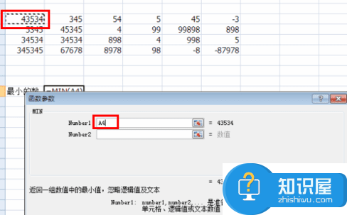 Excel表格怎么用min函数查找单元格中的最小值 excel表格用min函数查找最小值的方法