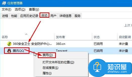 Win10系统禁止QQ开机自动启动的办法 Win10系统如何禁止QQ开机自动启动