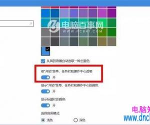 Win10系统任务栏怎么变全部透明 如何设置Win10任务栏变透明方法