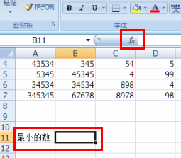 Excel表格怎么用min函数查找单元格中的最小值 excel表格用min函数查找最小值的方法
