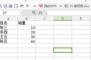 Excel表如何用Sumifs函数公式求和 Excel表格利用Sumifs函数进行求和的方法