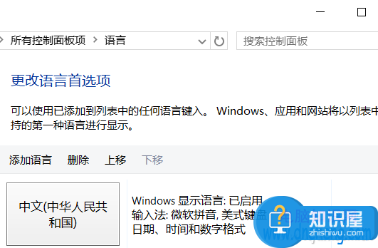 Windows10输入法怎么切换方法步骤 win10系统输入法如何快速切换技巧