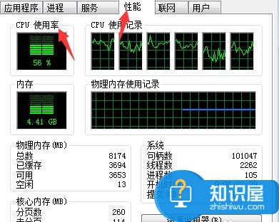 用电脑怎么查cpu使用率 用电脑查看cpu使用率的方法