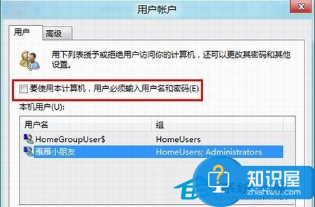 快速设置Win8待机密码的诀窍 Win8系统待机密码设置技巧