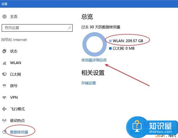 Win10如何查看所有程序流量使用情况 Win10怎样查看每个程序用了多少流量